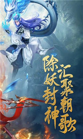 朝歌封神录截图1