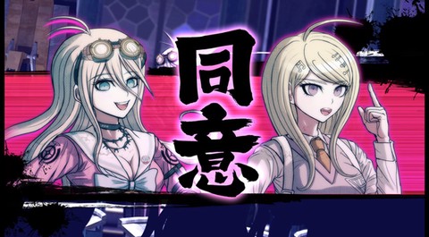 弹丸论破V3截图2