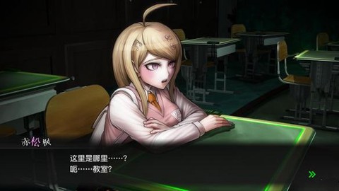 弹丸论破V3截图3