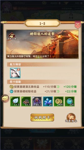 少女回战台服[图7]