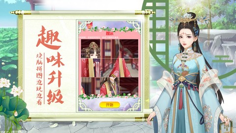 宫廷心计[图1]