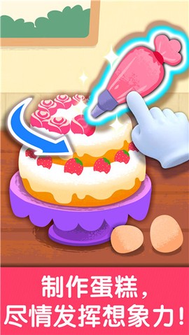 奇妙生日派对截图2