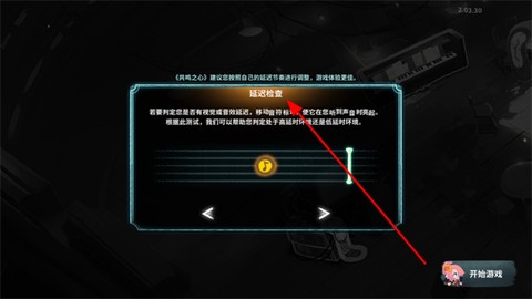 共鸣之心[图1]