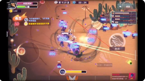 共鸣之心截图1