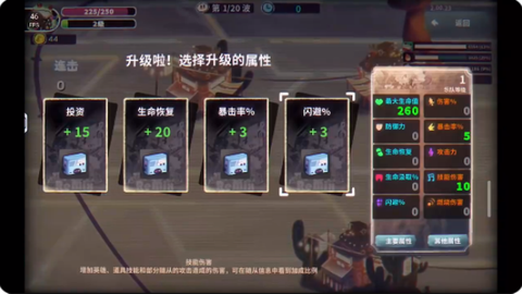 共鸣之心截图2