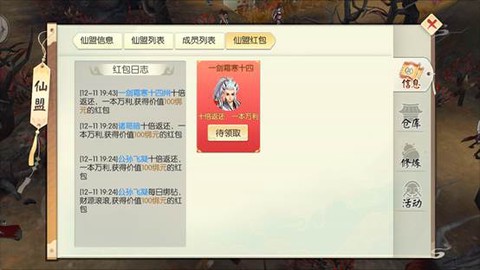 王者修仙[图6]