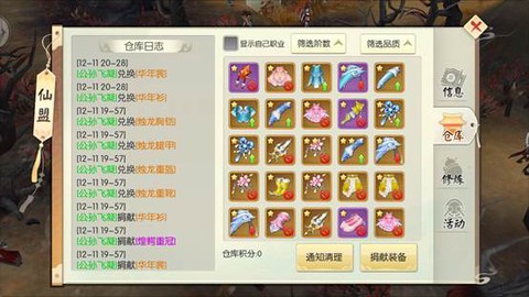 王者修仙[图7]