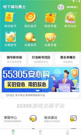 55305助手截图1