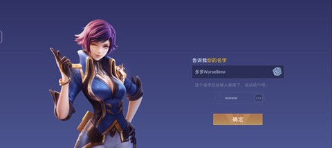 传说对决[图5]