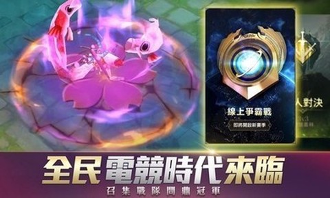 传说对决截图1