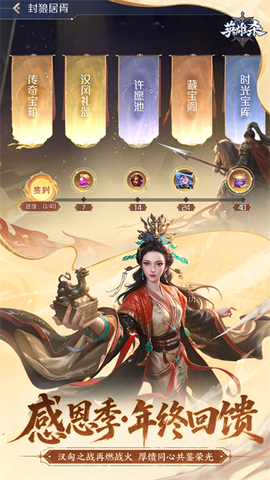 英雄杀截图3