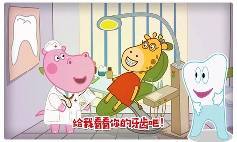 佩奇小镇玛莎医生截图1