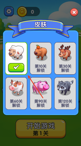 富贵小羊[图5]
