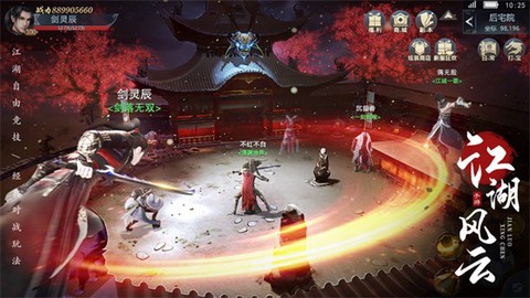 剑落星辰截图2