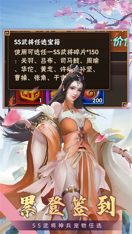 三国之乱舞[图3]