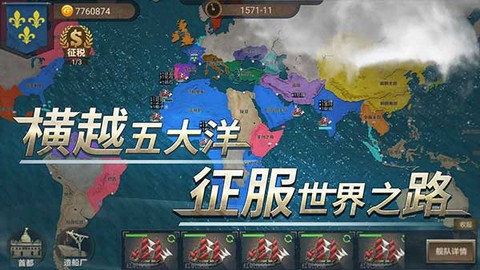 帝国崛起截图1