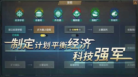 帝国崛起截图2