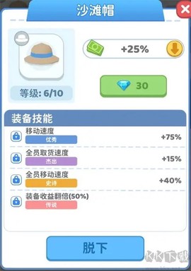 小老板大冒险[图4]
