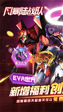 风暴陆战队截图1