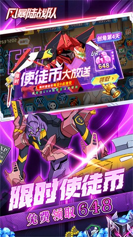 风暴陆战队截图2