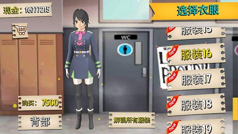 樱花高校汉化截图3