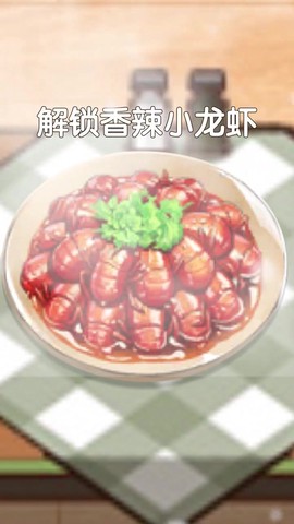 口袋餐厅截图1
