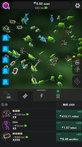 从细胞到奇点：进化永无止境截图2