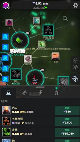 从细胞到奇点：进化永无止境截图3