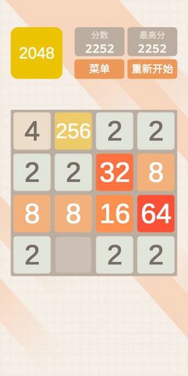 2048经典[图1]