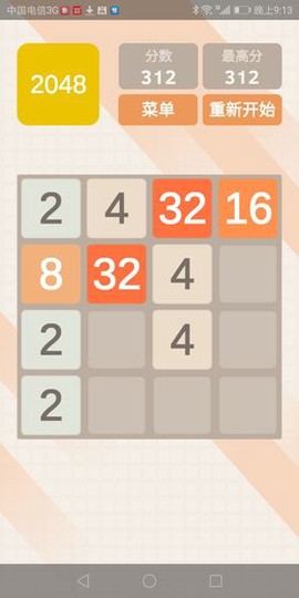 2048经典[图2]