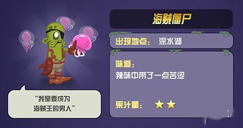 僵尸榨汁机[图13]