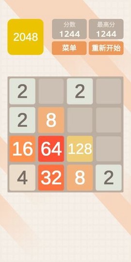 2048经典截图1