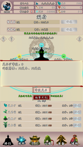 问道仙途2[图1]