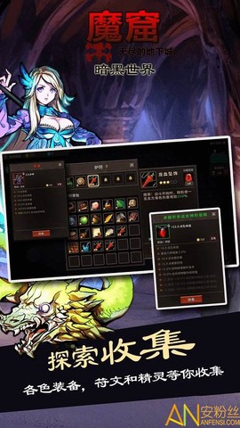 魔窟:暗黑世界[图1]