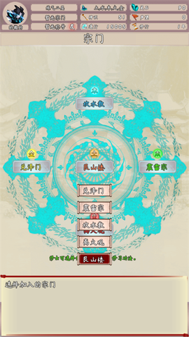 问道仙途2[图2]