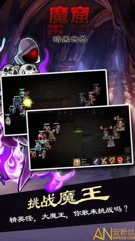 魔窟:暗黑世界[图2]