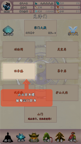 问道仙途2[图3]