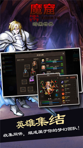 魔窟:暗黑世界截图2