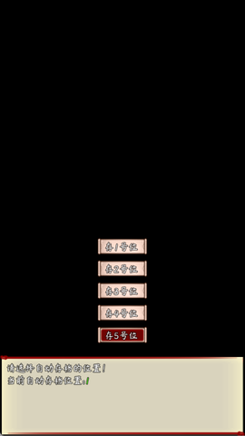 问道仙途2截图2