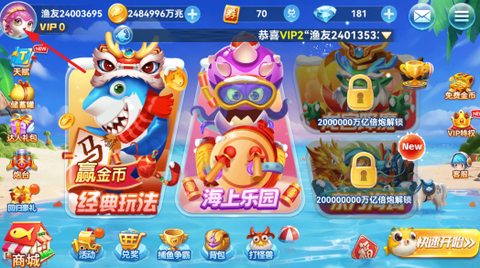 人人捕鱼[图2]