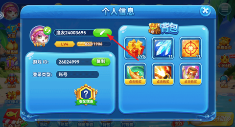 人人捕鱼[图3]