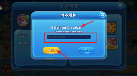 人人捕鱼[图4]
