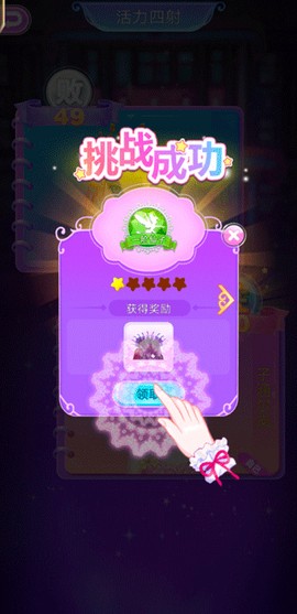叶罗丽化妆日记[图4]