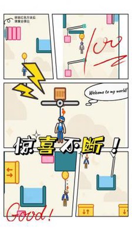 救救火柴人宝宝[图3]