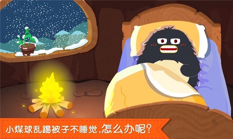 宝宝快睡觉截图2