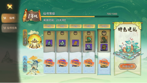 最强祖师[图3]