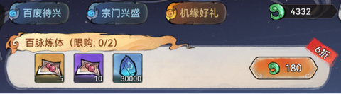 最强祖师[图4]