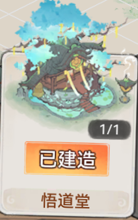 最强祖师[图8]