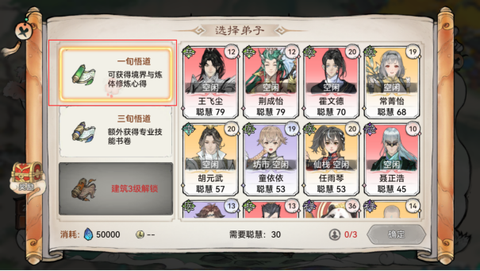 最强祖师[图9]