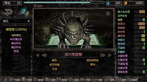 地狱之窟截图3